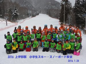 上伊那郡小学生スキー　ボード教室