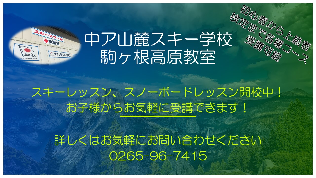 ～レッスンのお知らせ～
